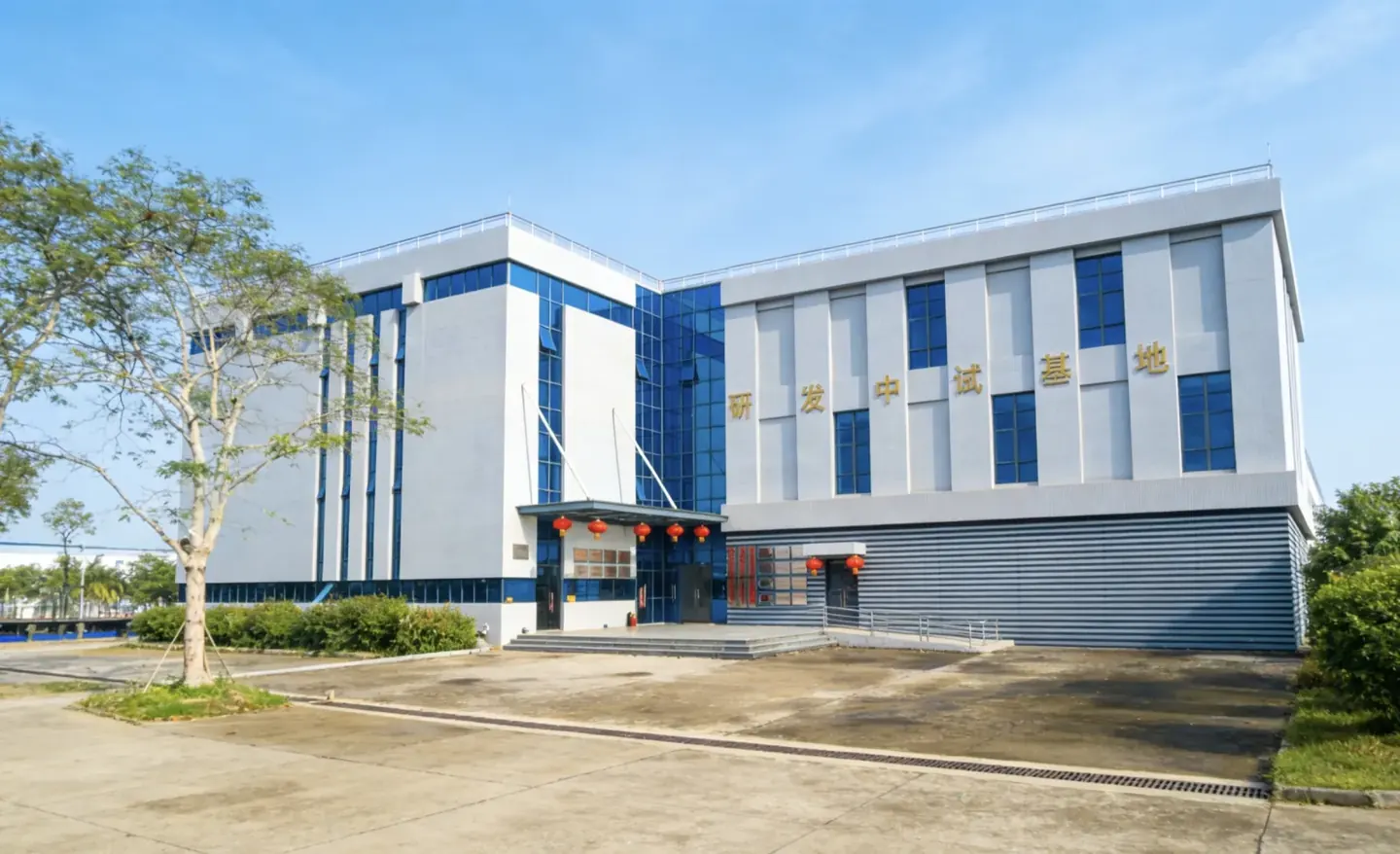 海南兴科中试基地与研发场景
