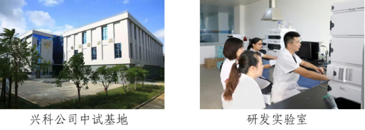 海南兴科研发实验与检测场景