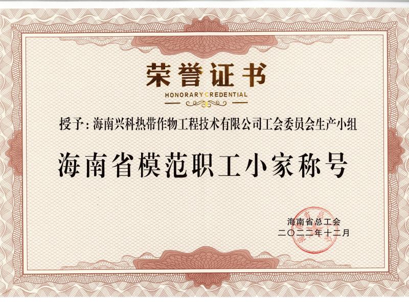 职工小家