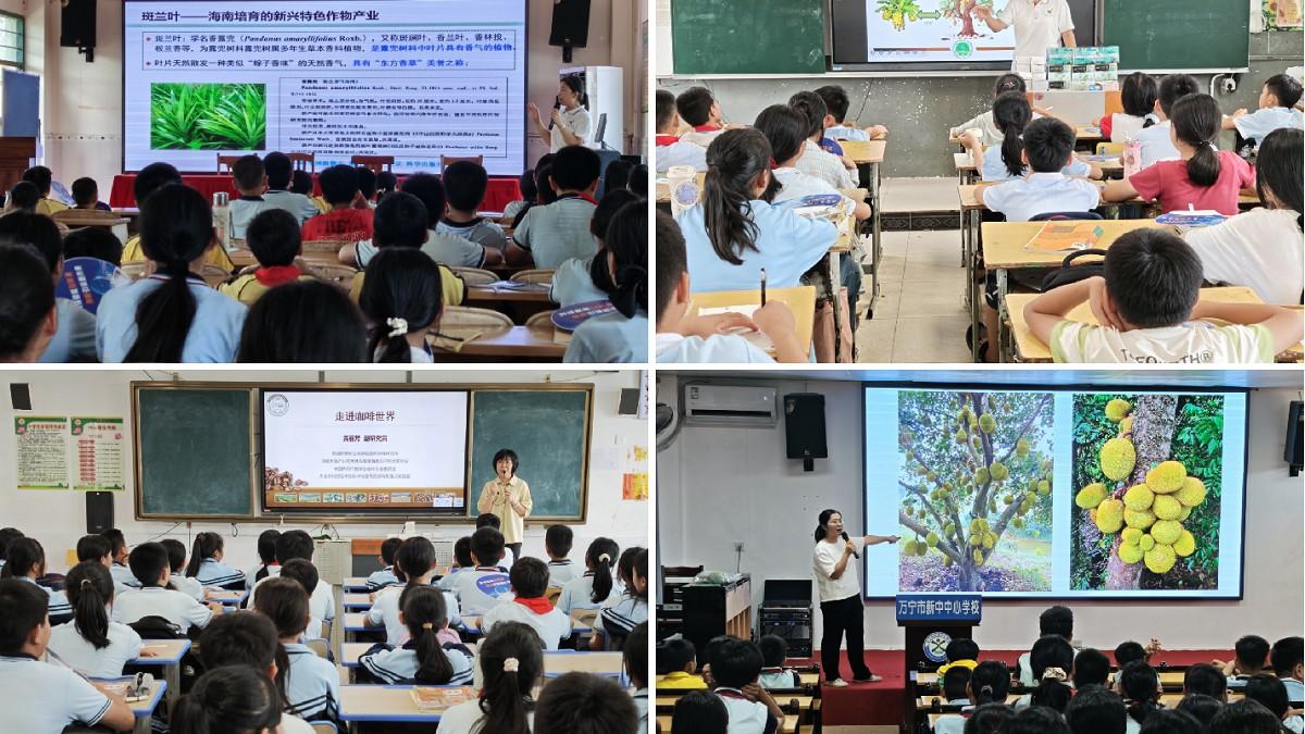 香饮所(兴隆热带植物园)科技人员赴万宁校园开展科普活动