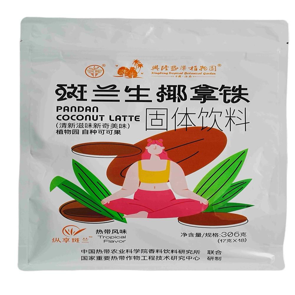 斑斓生椰拿铁